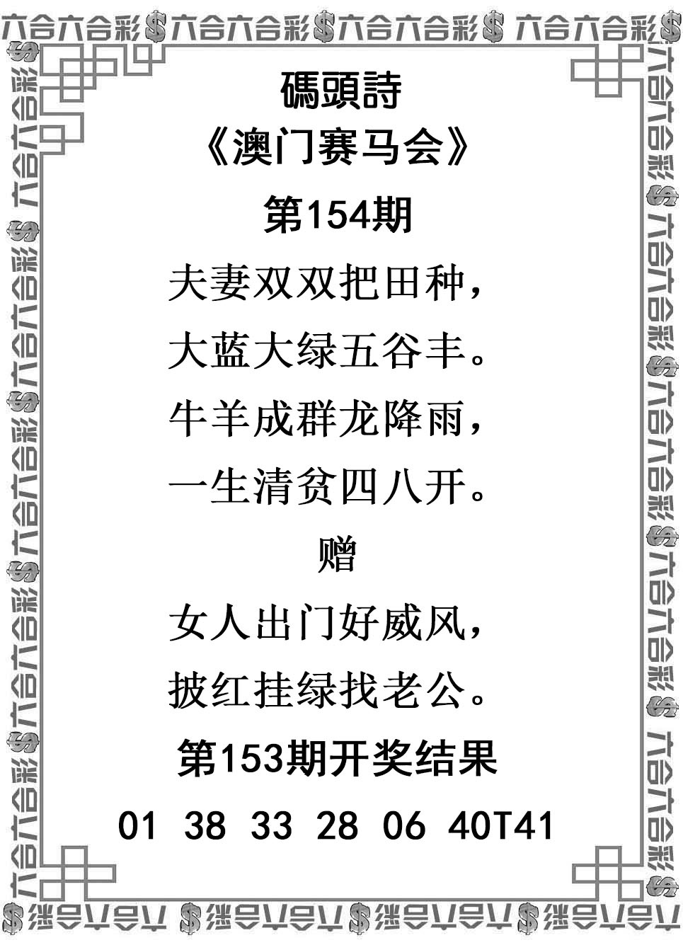 154期码头诗[图]