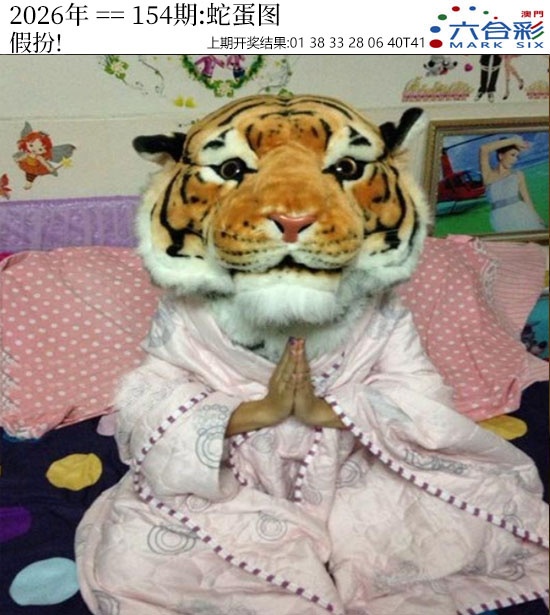 154期正版蛇蛋图[图]