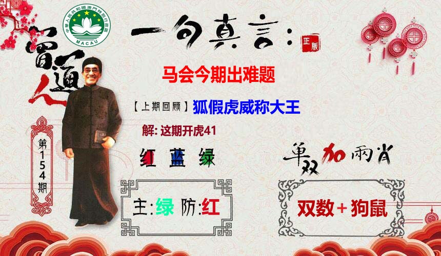 154期一句真言[图]